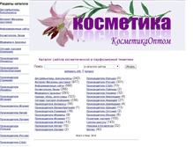 Tablet Screenshot of list.kosmetikaoptom.ru